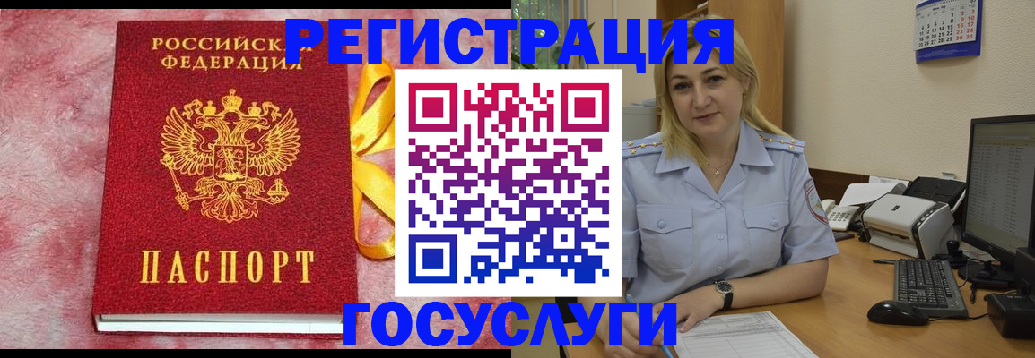 временная регистрация в Жукове
